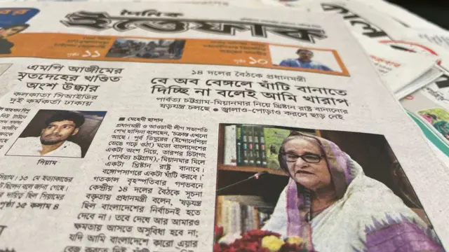 পত্রিকা 