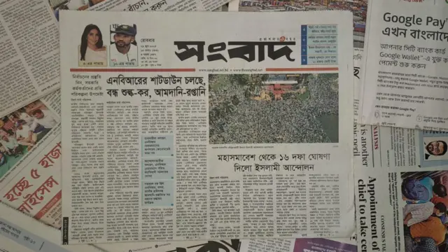 সংবাদ 