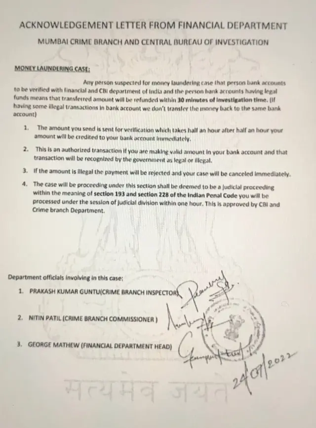 आणखी एक खोटं पत्र