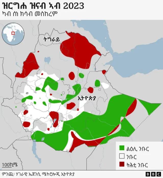 ዝርግሐ ዝናብ ዘርእይ ካርታ