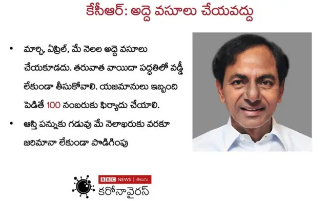 కేసీఆర్