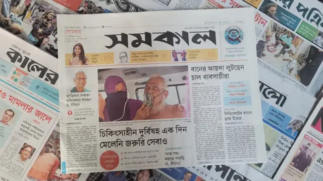 পত্রিকা