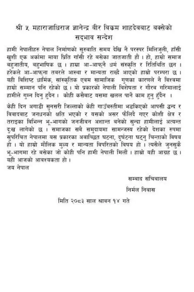 सन्देश
