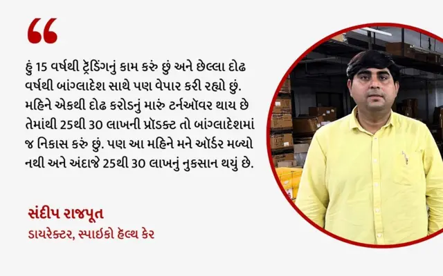 સુરતના ઉદ્યોગો, બાંગ્લાદેશ, ટેક્સટાઇલ્સ, ફાર્માસ્યુટિકલ્સ, ગુજરાત, બીબીસી ગુજરાતી 