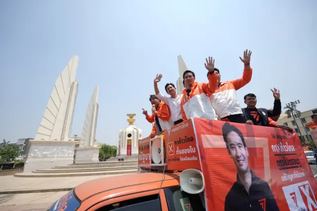 กองโฆษก พรรคอนาคตใหม่