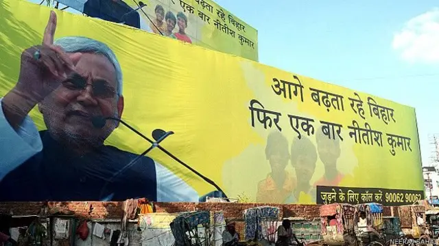 नीतीश कुमार