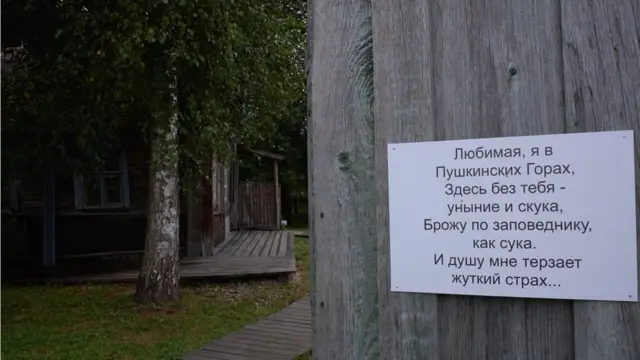 Дом-музей Сергея Довлатова пока есть только в деревне Березино Пушкиногорского района Псковской области, описанном в "Заповеднике"