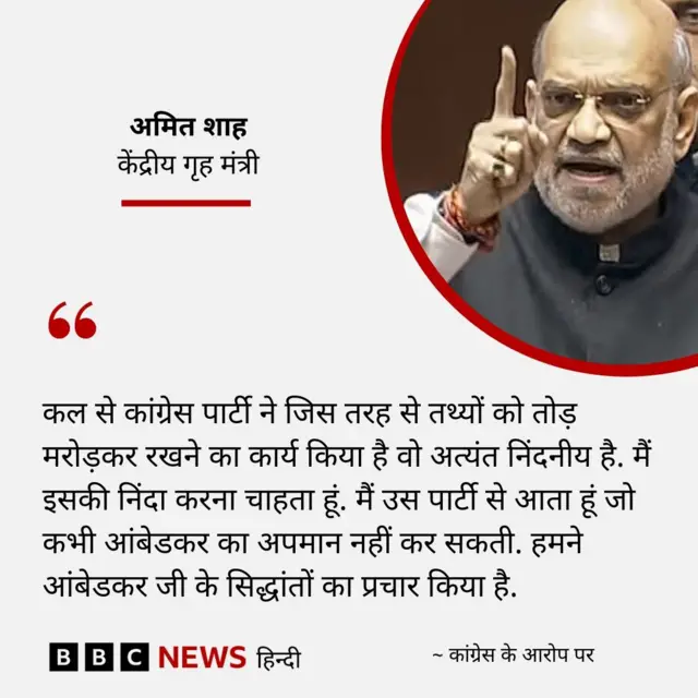 अमित शाह का बयान