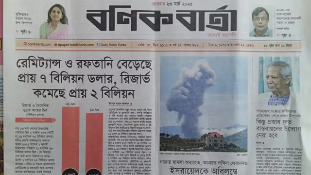 বণিক বার্তা