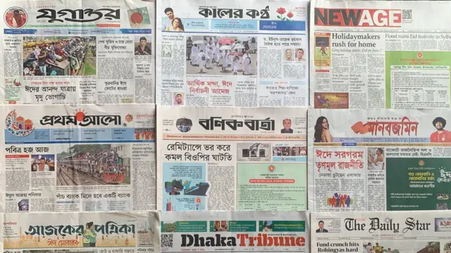 আজ ঢাকা থেকে প্রকাশিত বিভিন্ন দৈনিক সংবাদপত্র