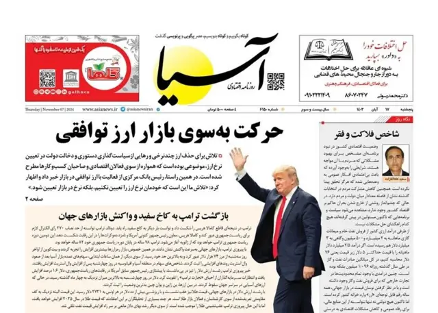 روزنامه آسیا