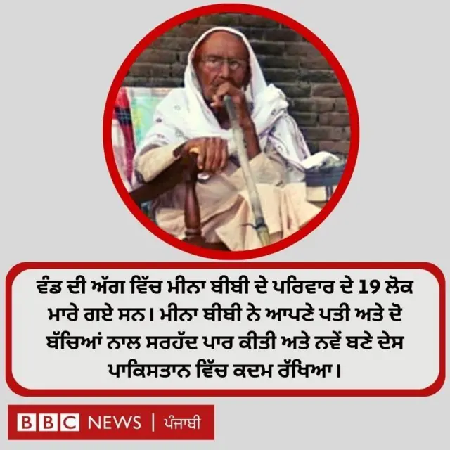 ਬੀਬੀਸੀ ਪੰਜਾਬੀ