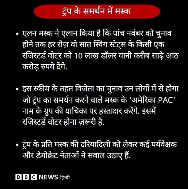 एलन मस्क