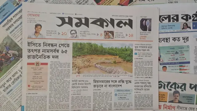 সমকাল