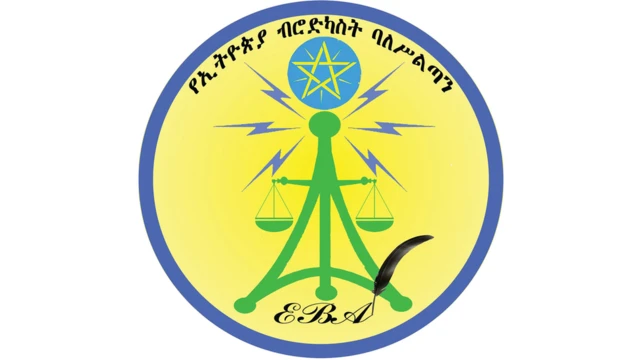 ኣርማ በዓልመዚ ብሮድካስት ኢትዮጵያ
