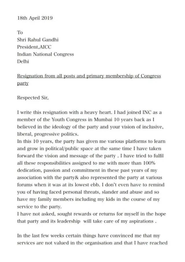 राजिनामा