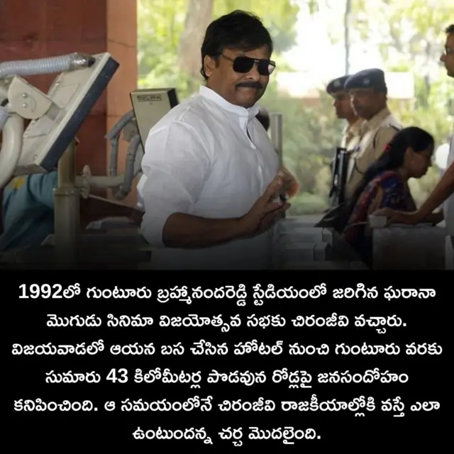 చిరంజీవి, మెగాస్టార్, సినిమా, తెలుగు సినిమా, టాలీవుడ్