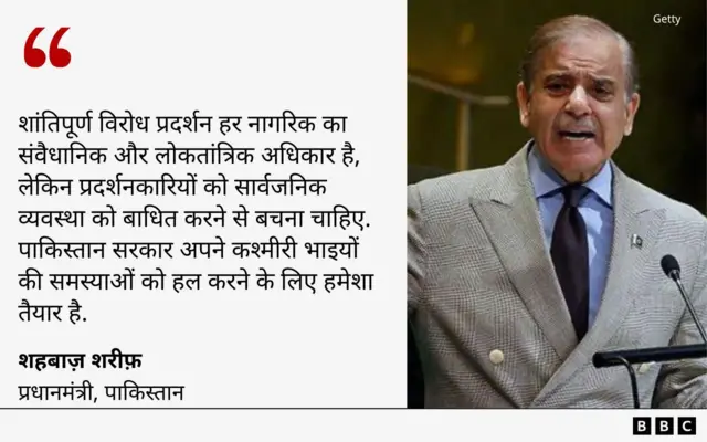 शहबाज़ शरीफ़