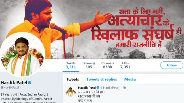 હાર્દિક પટેલ