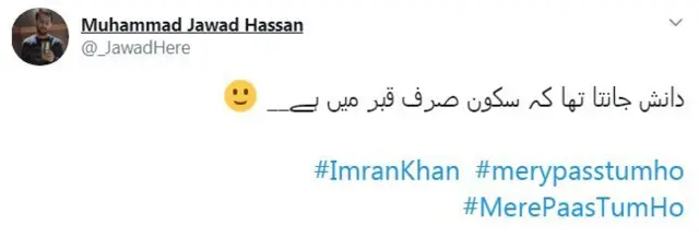 میرے پاس تم ہو