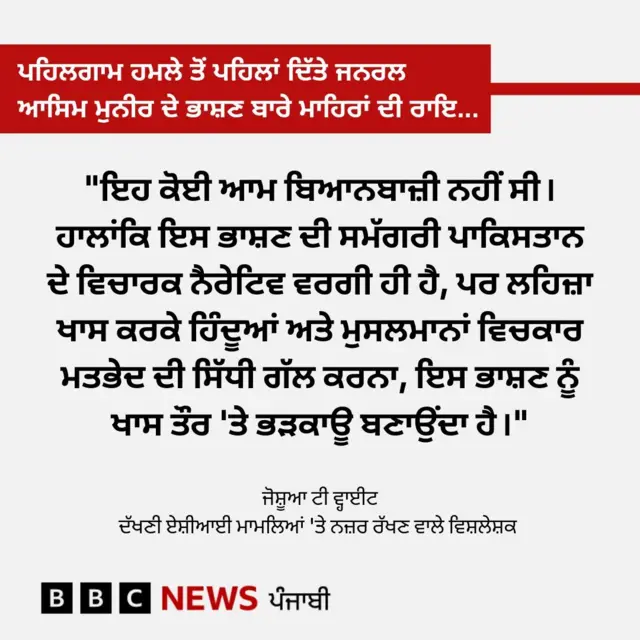 ਪਾਕਿਸਤਾਨ ਦੇ ਫੌਜ ਮੁਖੀ ਜਨਰਲ ਆਸਿਮ ਮੁਨੀਰ