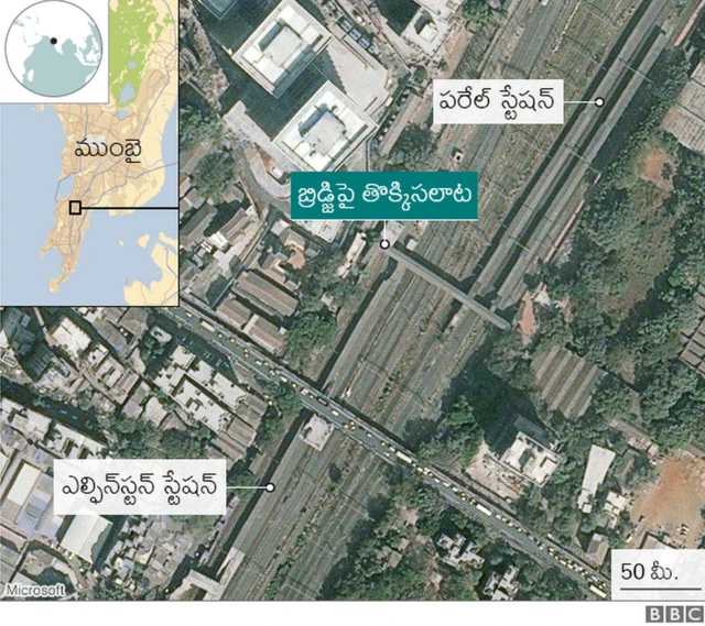 ముంబై తొక్కిసలాట