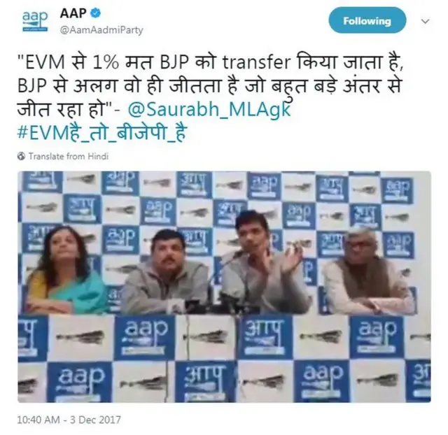 આમ આદમી પાર્ટી