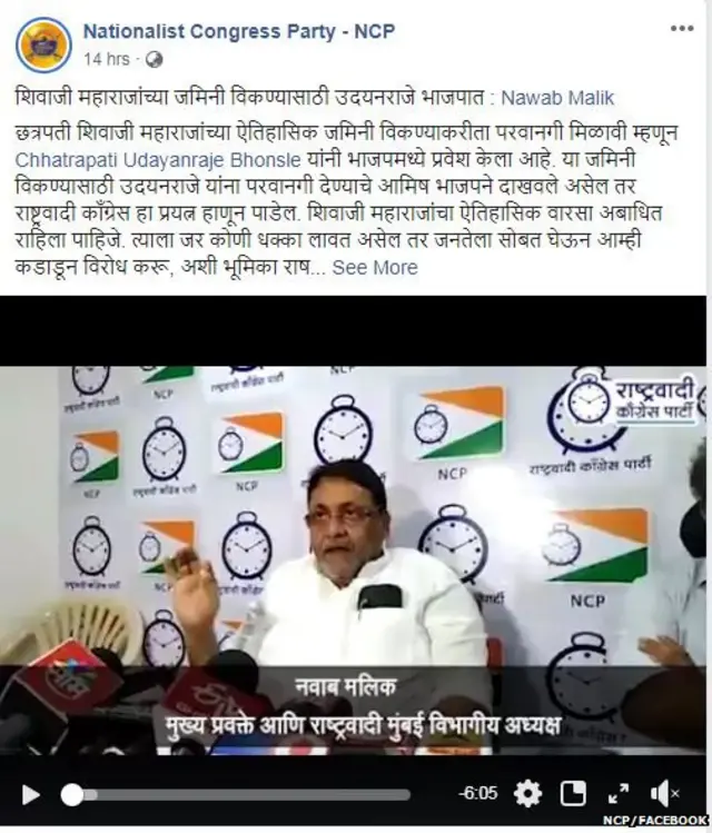 नवाब मलिक