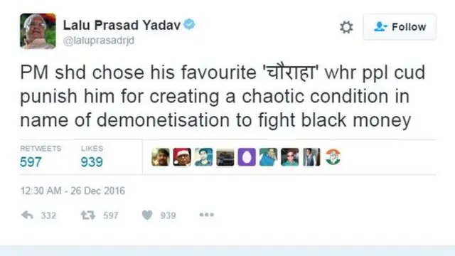 लालू प्रसाद