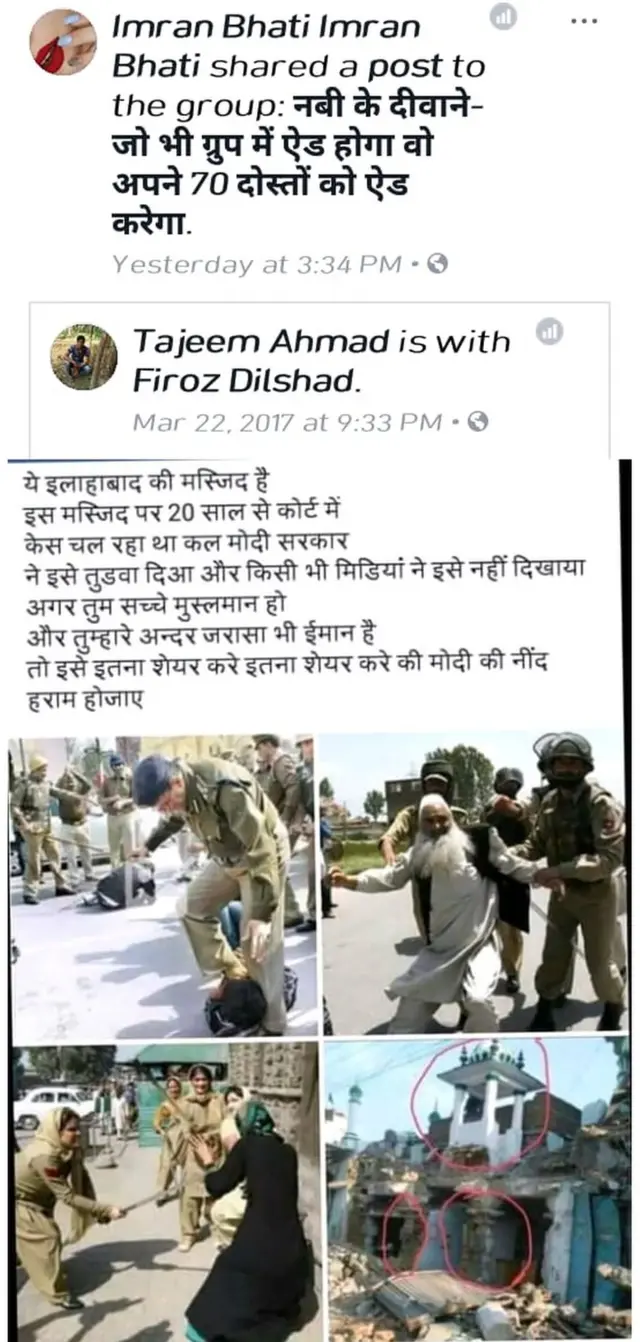 फेसबुक पर शेयर की जा रही तस्वीर