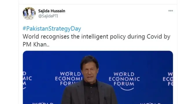 پاکستان