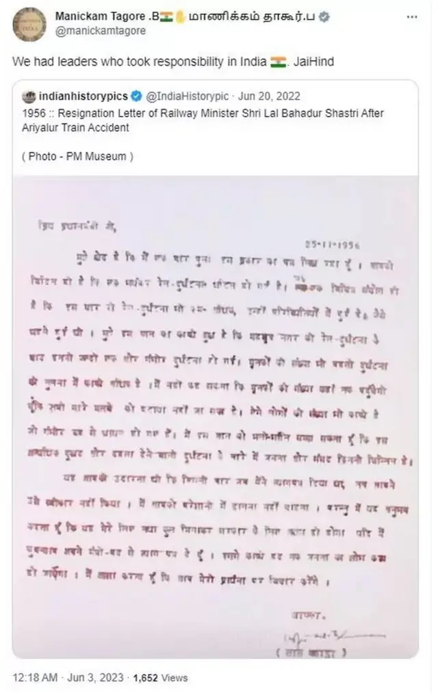 ઓડિશા ટ્રેન દુર્ઘટના