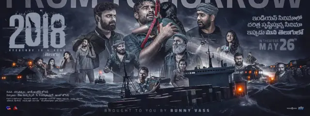 2018 పోస్టర్