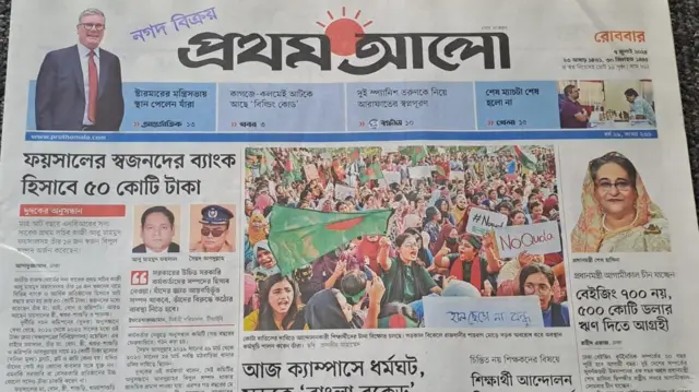 সংবাদপত্র প্রথম আলো 