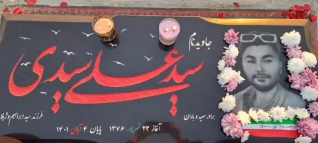 مزار علی سیدی