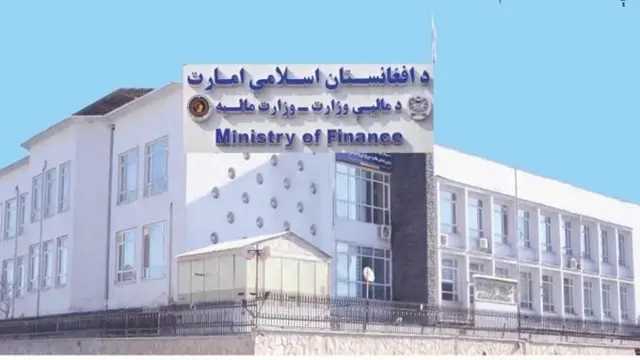 عکس ساختمان وزارت مالیه حکومت طالبان 