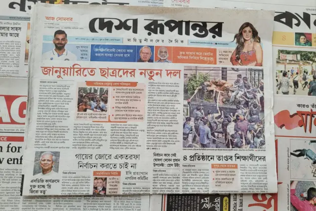 দেশ রূপান্তর