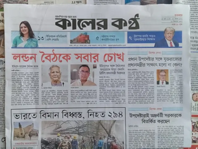 কালের কণ্ঠ