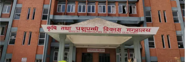 कृषि मन्त्रालय