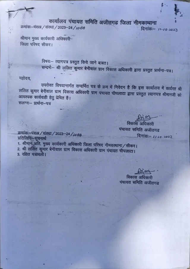 राजस्थान 