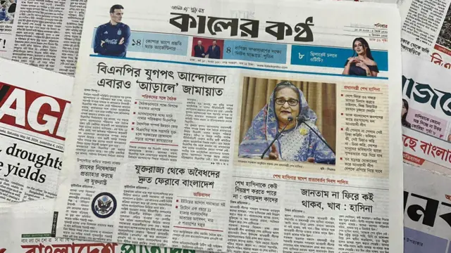 সংবাদপত্র