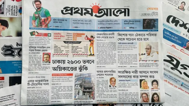 প্রথম আলো পত্রিকা