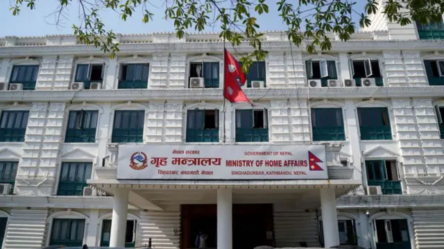 गृह मन्त्रालय