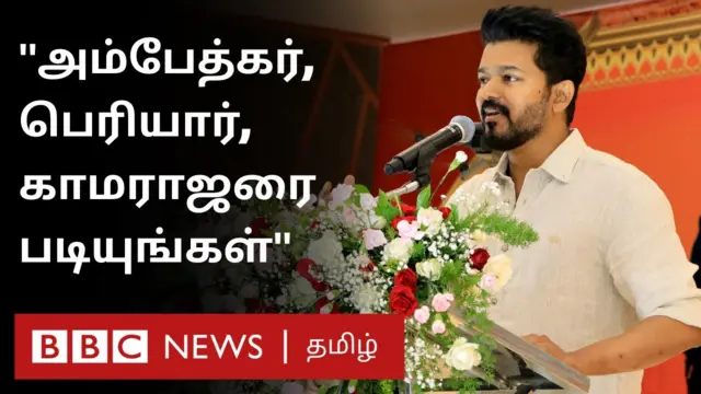 மாணவர்கள் மத்தியில் நடிகர் விஜய் பேசியது என்ன?