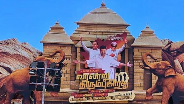 அண்ணா, எம்ஜிஆர் நடுவே விஜய் - 1967, 1977 தேர்தலில் என்ன நடந்தது, தமிழக வெற்றிக் கழகம், மதுரை மாநாடு, விஜய்