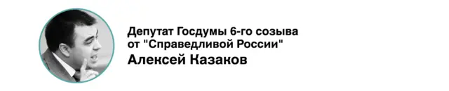 Алексей Казаков. Фото: ИТАР-ТАСС/ Sergei Karpov