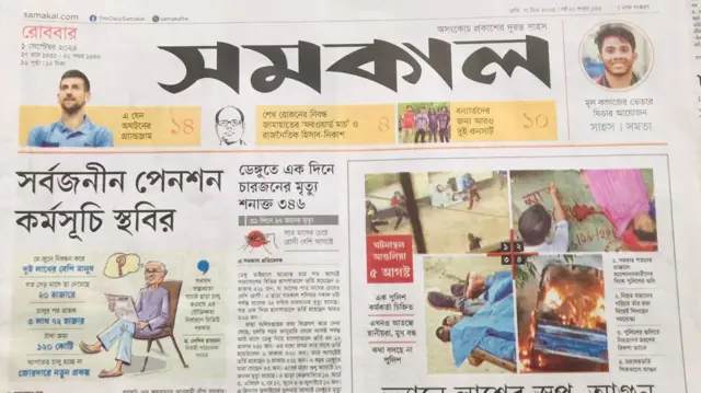 পহেলা সেপ্টেম্বরের পত্রিকার খবর