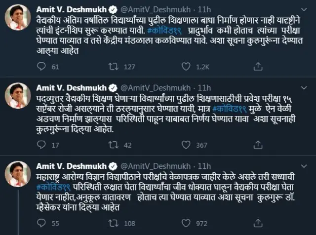 ट्वीट