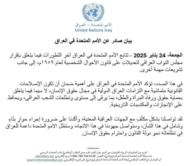 الأمم المتحدة