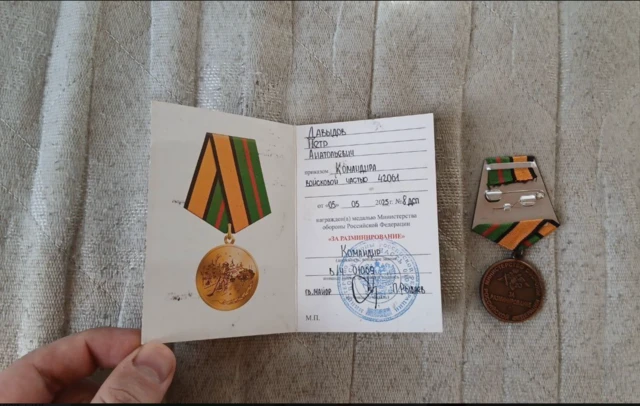 Награда и удостоверение к ней